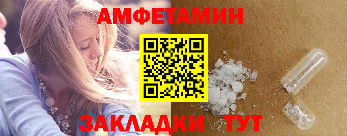 Бугуруслан  АМФ  Вход с VPN  Амфетамин Premium  Амфетамин 