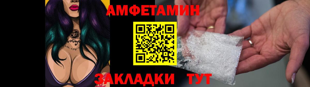 Amphetamine 98% Бугуруслан
