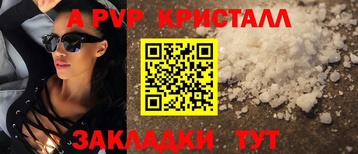 A PVP СК КРИС  APVP  Вход с VPN  Бугуруслан  APVP Соль  A PVP Соль 