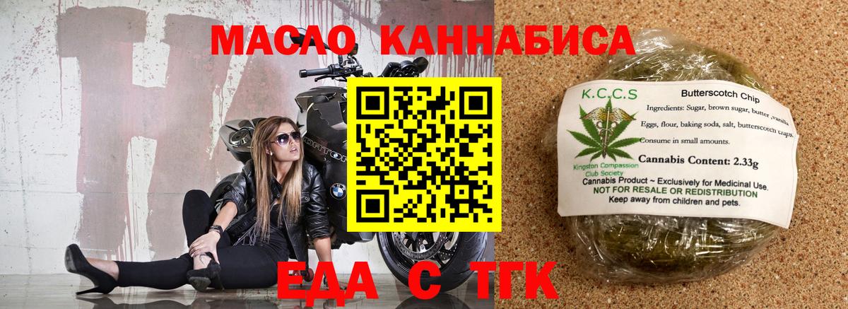 Бугуруслан  Canna-Cookies марихуана  Вход с VPN 
