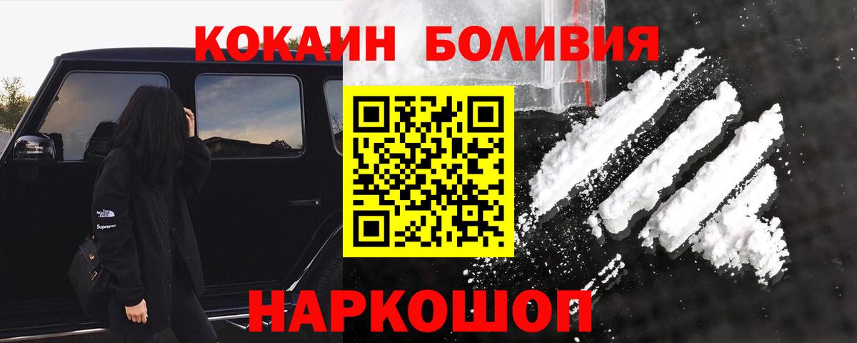 КОКАИН Боливия Бугуруслан