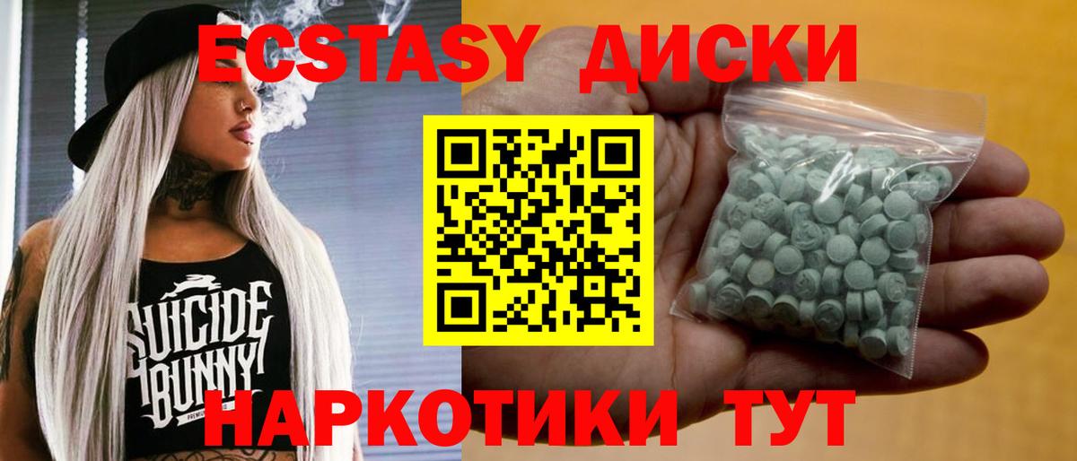 Экстази Cube Бугуруслан