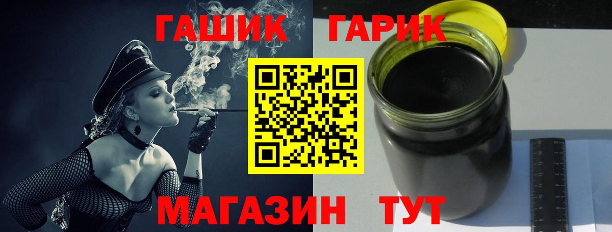 наркошоп  ГАШИШ 40% ТГК  Вход с VPN  Бугуруслан 