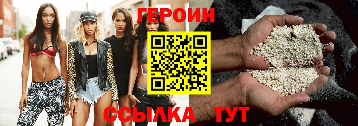 Бугуруслан  Героин хмурый  Героин  Вход с VPN 