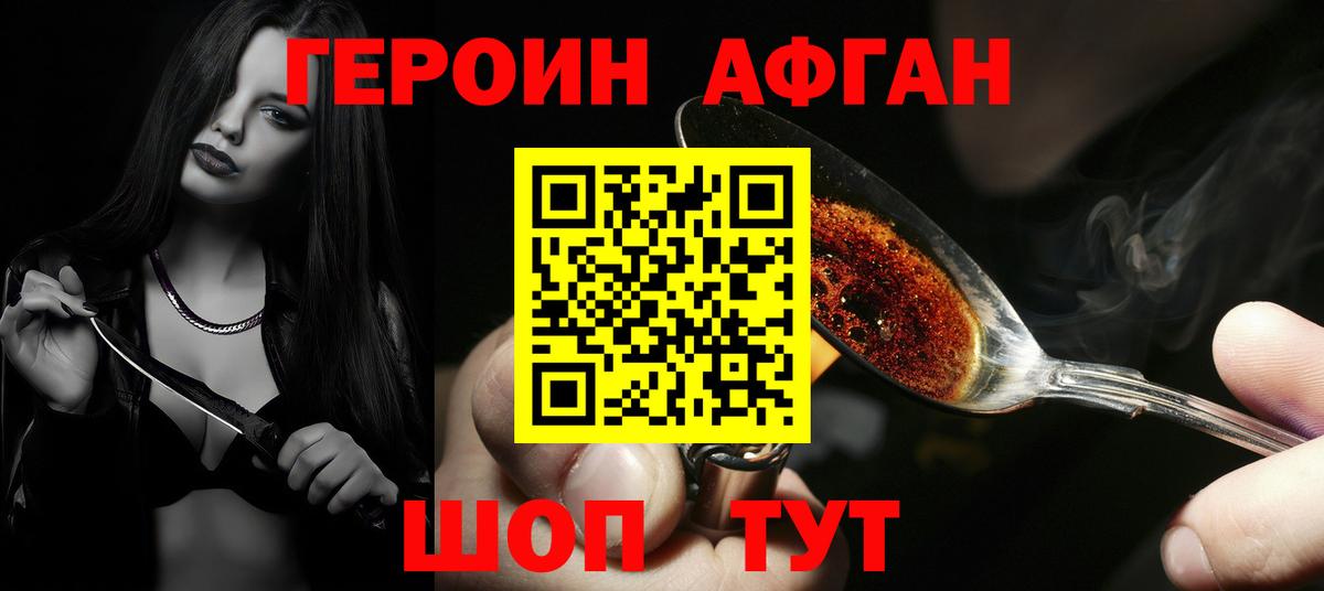 ГЕРОИН белый Бугуруслан