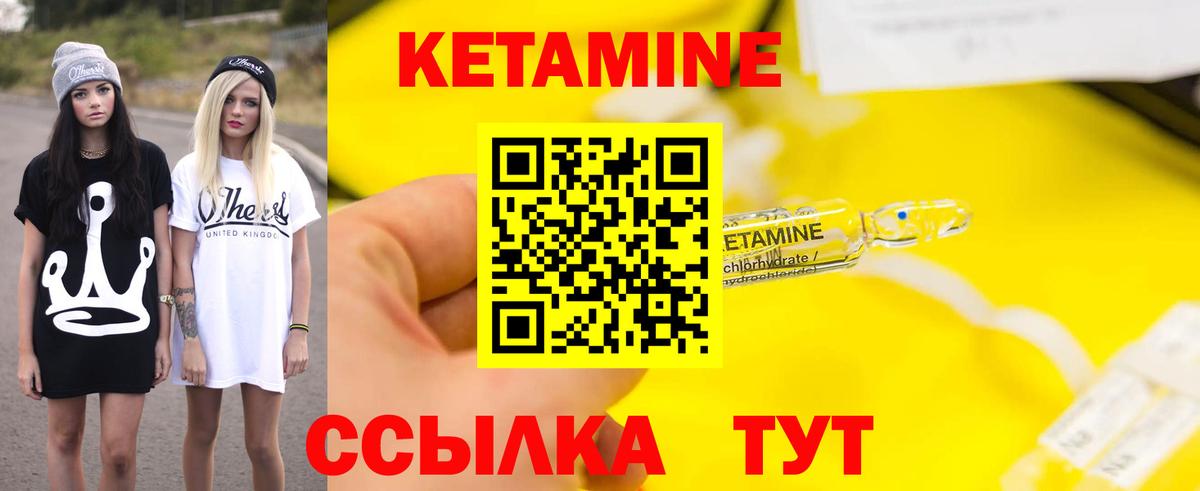 Кетамин VHQ  Вход с VPN  Бугуруслан 