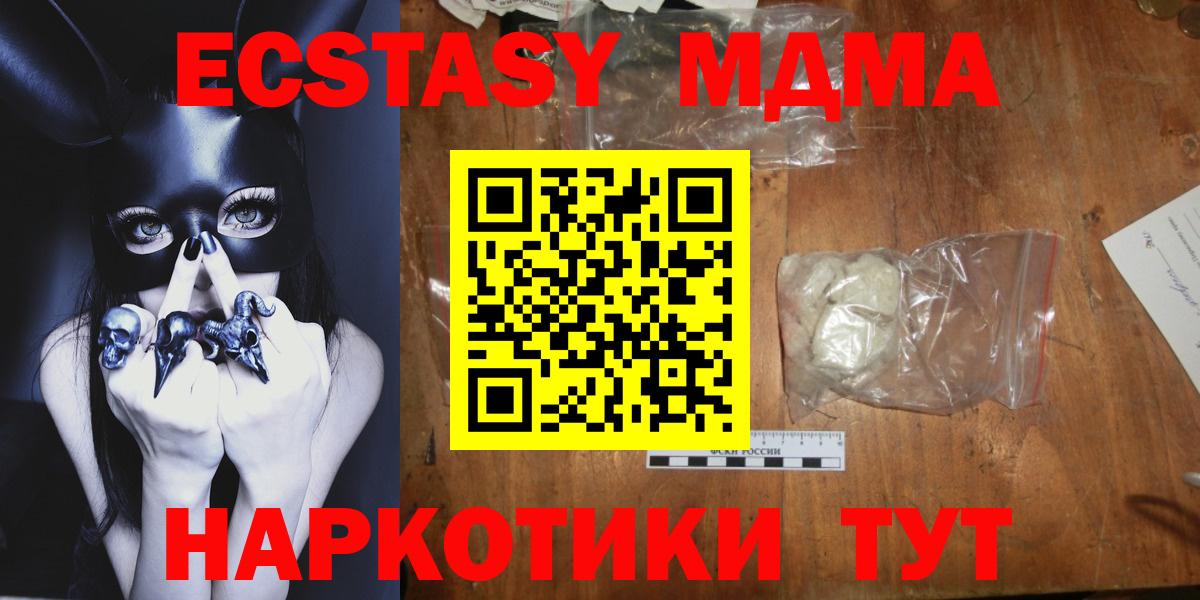 МДМА VHQ  Вход с VPN  Бугуруслан  MDMA молли 