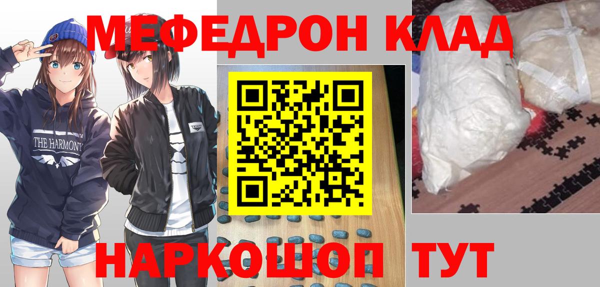 Меф мяу мяу  Бугуруслан