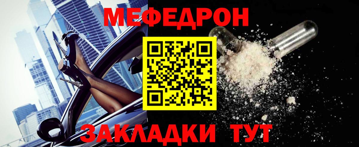 Бугуруслан  Меф mephedrone  Вход с VPN  МЕФ мука 