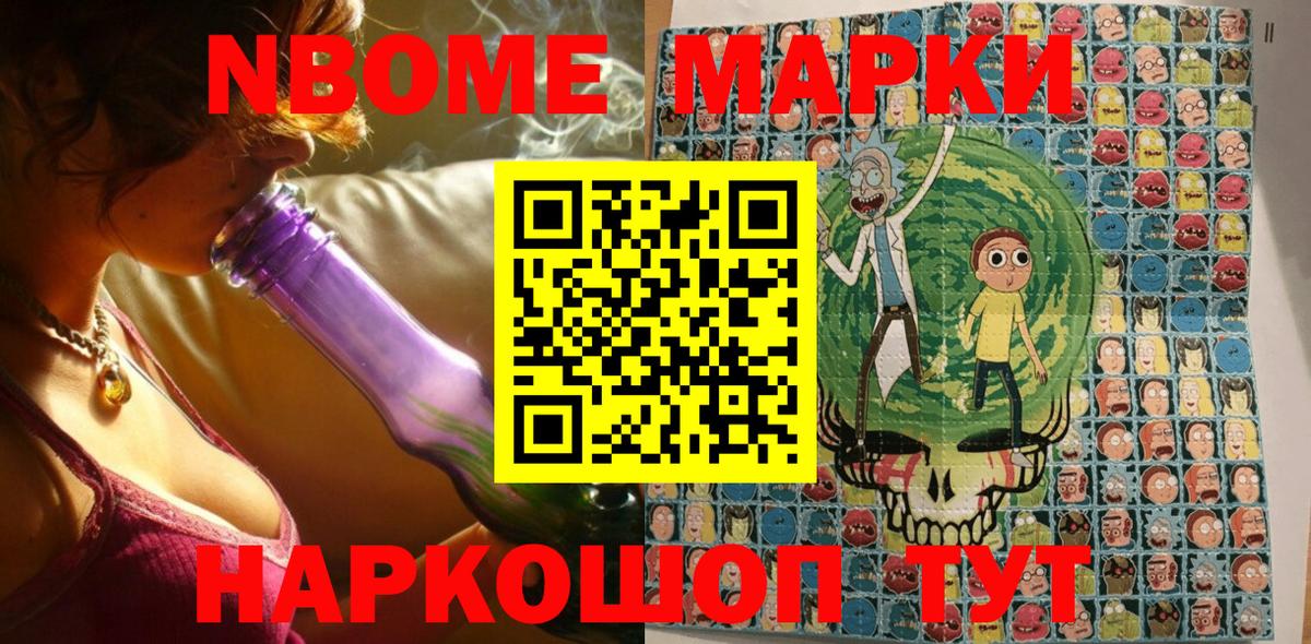 Марки 25I-NBOMe 1,5мг  Марки 25I-NBOMe 1,5мг  Вход с VPN  Марки NBOMe  Бугуруслан 