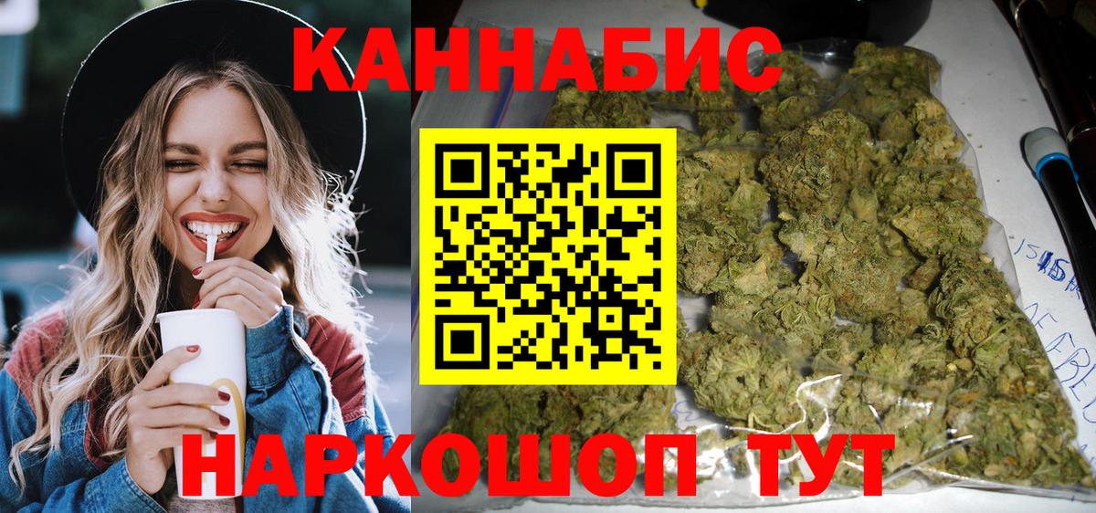 Шишки марихуана конопля  Конопля тримм  Бошки Шишки White Widow  Бугуруслан  Вход с VPN  Каннабис White Widow 
